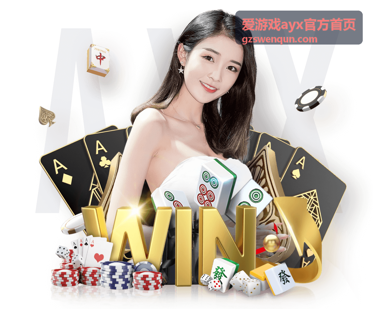 爱游戏ayx官方首页片库条目：竞技对战专题封面